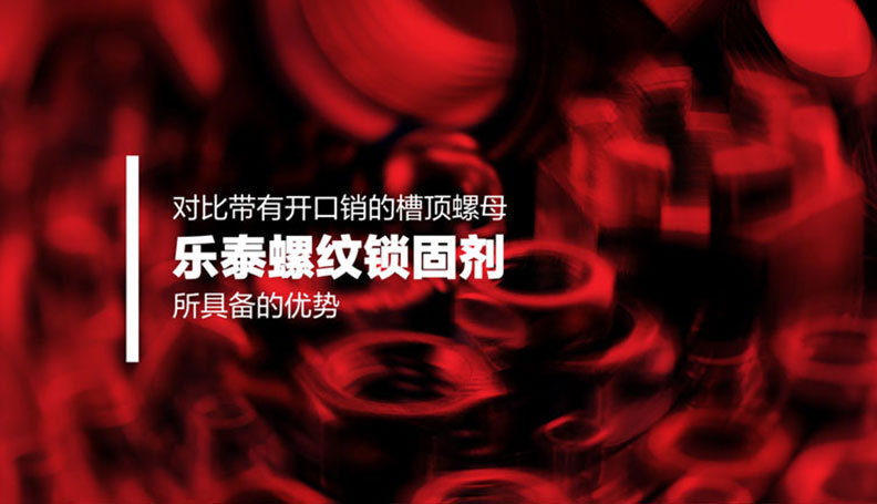 凯发k8(中国)天生赢家,凯发K8官网入口,AG凯发官方网站结构粘接